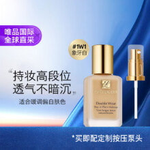 31日20点：雅诗兰黛 DW持妆粉底液30ml#1W1象牙白