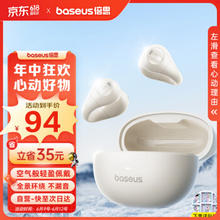 BASEUS 倍思 蓝牙耳机 骨传导概念升级气传导真无线开放式夹耳式