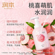 88VIP会员：RUNBEN 润本 泡泡沐浴露 550ml