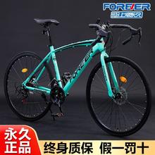 百亿补贴：FOREVER 永久 牌公路自行车超轻便超快破风赛车变速死飞弯把竞速男女大人车