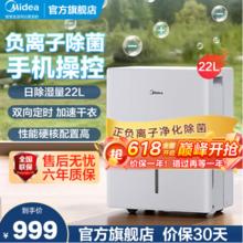 Midea 美的 CF22BD/N1-DP7 除湿器 22L/D 白色