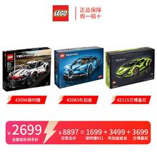 LEGO 乐高 豪车全家桶42115兰博基尼+42083布加迪+42096保时捷
