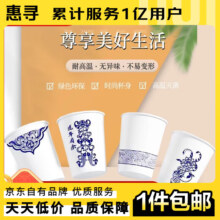 plus会员:惠寻京东自有品牌节庆用品加厚一次性客用水杯一次性环保纸杯 200ml*10只