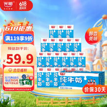 Bright 光明 中国女排联名 纯牛奶 250ml*24盒 苗条版