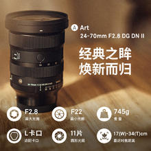 11日0点：SIGMA 适马 Art 24-70mm F2.8 DG DNⅡ 标准变焦镜头 L卡口