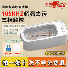 超声波清洗机家用洗眼镜机首饰项链隐形眼镜盒高频振动牙套清洁器