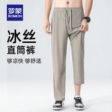 ROMON 罗蒙 凉感冰丝裤男 卡其