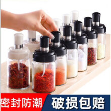 雅漫林优选调料盒厨房调料瓶 简约款1瓶