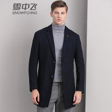 雪中飞 男士羊毛呢子大衣外套 X005310609F