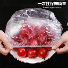 固衡 次性保鲜膜罩套食品级专用保险套保鲜袋家用冰箱套