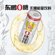 东鹏0糖335ml*6罐特饮 无糖型能量饮料小白罐 品牌自营 扫码赢奖