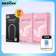zioxx 赤尾 潮玩系列 安全套 24只（粉嫩*16+3D紧致*8）