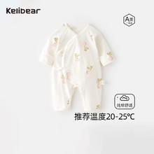 KELIXIONG 颗粒熊 婴儿衣服夏季薄款长袖蝴蝶衣新生儿系带连体衣纯棉 米色 52