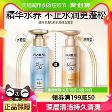 88VIP会员：PANTENE 潘婷 深水炮弹洗发水300g