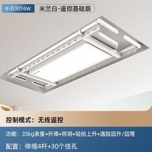 百亿补贴：科徕尼 K-D3016W 隐形电动晾衣架 遥控基础版