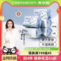 EMXEE 嫚熙 独角兽绵柔巾洗脸巾 80抽*6包