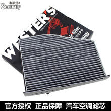 WESTER'S 韦斯特 空调格 空调滤清器 MK9015 途观 09~17款