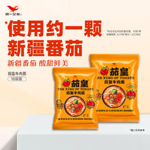 统一 茄皇新疆番茄牛肉 126克 *18袋整箱 严选新疆番茄煮食风味更佳