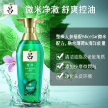 吕（Ryo）绿吕控油清爽洗发水净彻毛孔无硅油洗发膏400ml
