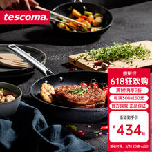 tescoma TitanPOWER 钛能煎锅24cm 可用金属锅铲不粘锅