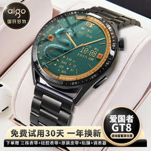 aigo 爱国者 GT8智能手表心率血压监测NFC蓝牙通话多功能运动手表男 GT8黑钢
