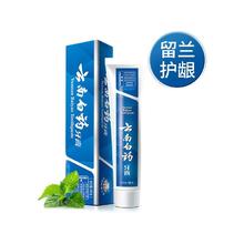 88VIP会员：云南白药 留兰香型牙膏 45g