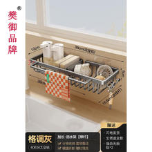 御品牌厨房置物架抹布架免打孔海绵收纳架子家用壁挂式l 枪灰色加长款-带杆带钩分区设计
