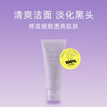 黛珂 天然白海泥洁面乳洗颜霜 171g