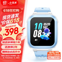 小天才 Q1R 4G智能手表 51mm 蓝色PC表壳 星蓝TPU表带（GPS、北斗）