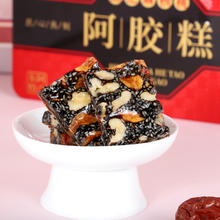 心怀仁德 新品礼盒阿胶糕精品铁盒山东阿黑芝麻核桃红枣枸杞固元膏