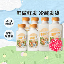 88VIP会员：一鸣 娟姗牛奶450ML*2+220ML*4冷藏新鲜高钙4.0蛋白奶