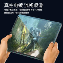 PIVA 派威电竞游戏超敏高清钢化膜iPadair4膜2022/2021/2020ipadpro保护膜mini6适用苹果平板膜11/12.9寸贴膜5