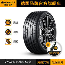 Continental 马牌 轮胎275/40R18 99Y FR MC6 适配捷豹XK宝马5