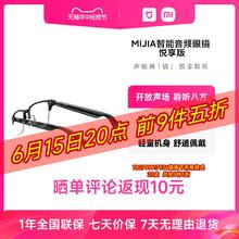 Xiaomi 小米 MIJIA智能音频眼镜 悦享版 蓝牙耳机非骨传导可换框近视墨镜