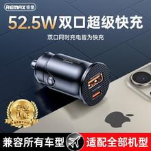 百亿补贴：REMAX 睿量 量新能源车载充电器一拖二快充双口汽车充电转换器适用苹果华为