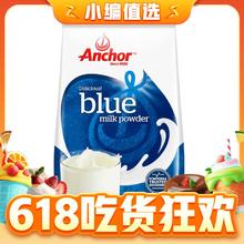 最后4小时：Anchor 安佳 跨境版 全脂奶粉 400g