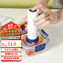 LOCK&LOCK OCK&LOCK 保鲜盒电动真空泵 TOPCLASS耐热饭盒厨房密封收纳整理 EJV114