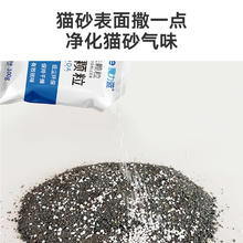 88VIP会员：疯狂的主人 小苏打猫砂除臭颗粒100g除臭祛味室内猫咪用品猫砂伴侣