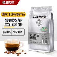 普洱咖啡 希晨 中深烘咖啡豆500g