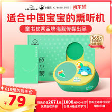 PIYO PEN 豚小蒙 熏听机故事机全科启蒙男孩女孩玩具早教机礼物儿童