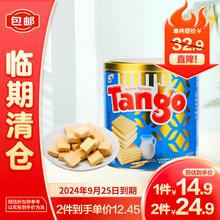 TG 探戈 香草牛奶味威化饼干290g