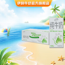 伊利 纯牛奶200ml*24盒*2件