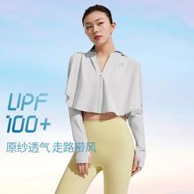 BOSIDENG 波司登 显瘦防晒衣户外出游夏凉感透气时尚防紫外线防晒衣