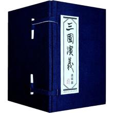 《三国演义连环画》（全套60册套装）
