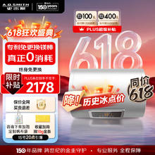 A.O.SMITH 史密斯 电热水器60升