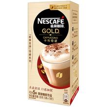 Nestlé 雀巢 速溶咖啡 卡布奇诺风味 5杯