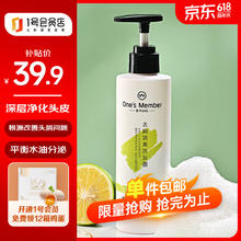 One's Member 1号会员店 0.9%二硫化硒去屑洗发水220g男女清爽去屑控油止痒洗发露深层清洁
