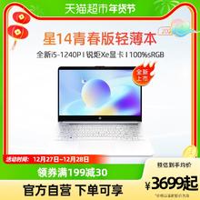 88VIP会员：HP 惠普 星14青春版12代英特尔酷睿i5-1240P 笔记本 16 512