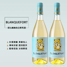 BLANQUEFORT 欧比熊晚收白葡萄酒10度甜型750ml*2瓶