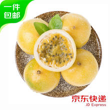 QUXIANYU 趣鲜语 海南钦蜜9号黄金百香果 净重3斤 单果50-70g